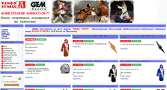 Desktop Screenshot of kangofitness.ru